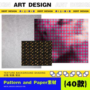 Pattern and Paper / 纹理底图背景高质量素材高清样机纹理贴图