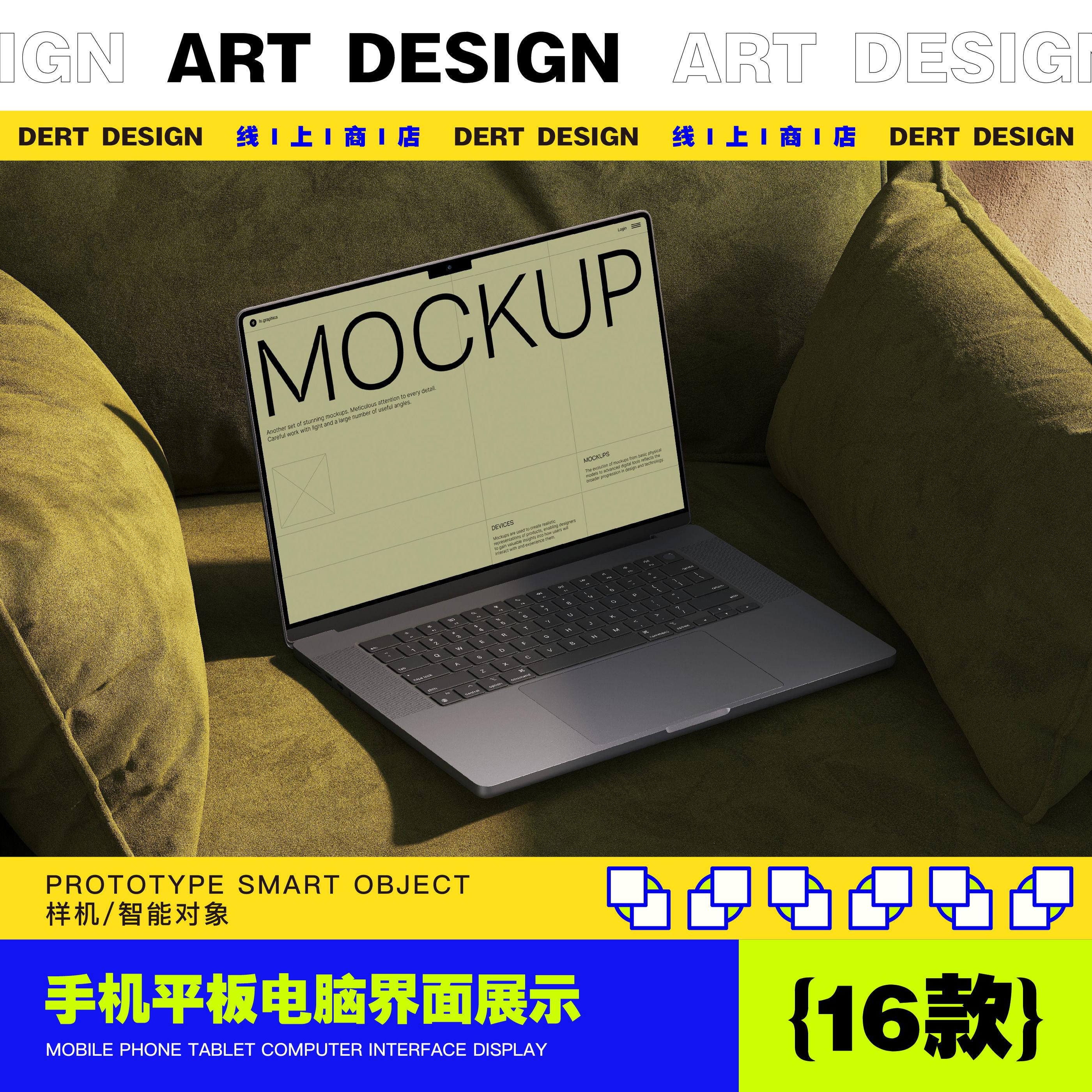 手机平板电脑界面展示样机 / 16款对象界面设计电子设备PSD网站UI