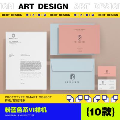粉蓝色系VI样机 / 展示模板高端素材办公用品设计标志应用素材