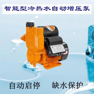 凌霄AK全自动自吸泵冷热水泵空气能智能家用全屋增压泵自来水加压