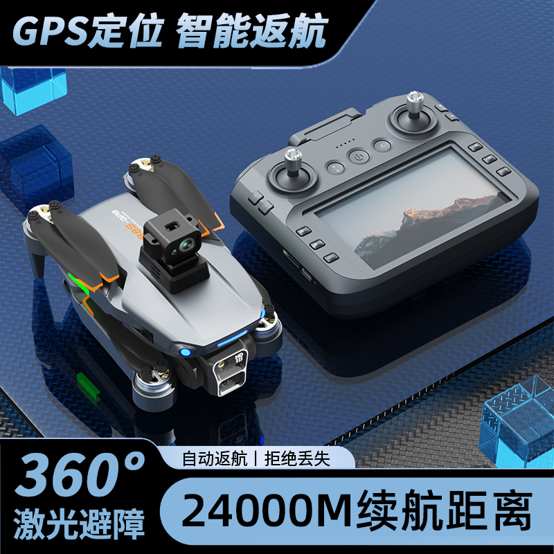 新款大屏避障无人机24公里续航8K