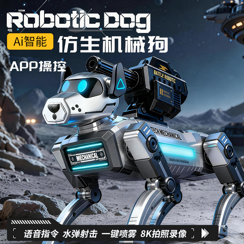 AI机器狗2026新款儿童玩具男童小学生新年礼品人工智能编程机械