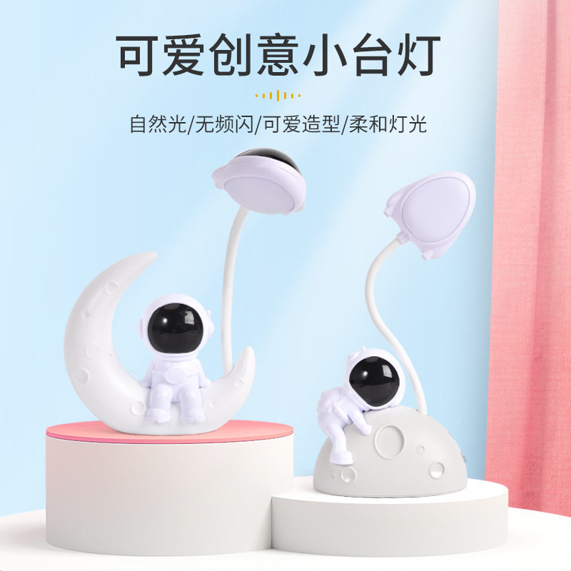 亚马逊外贸USB充电小台灯卡通宇航员小夜灯卧室床头灯