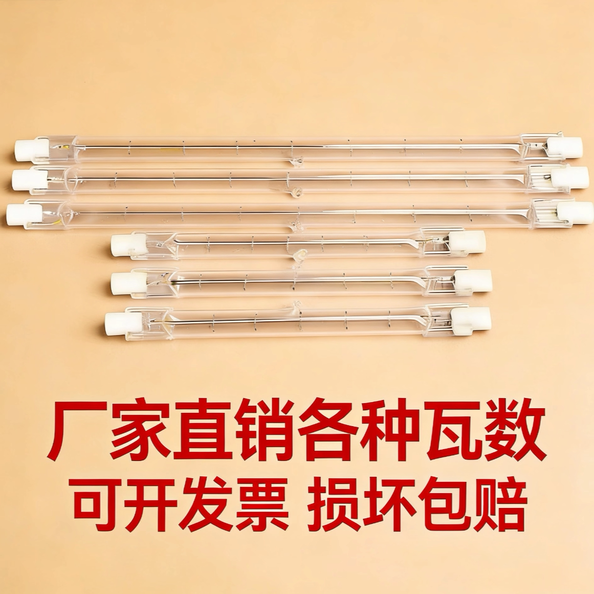 碘钨灯管R7S灯头烤鸭炉太阳灯专用100W300W夹式300-500-1000W图片