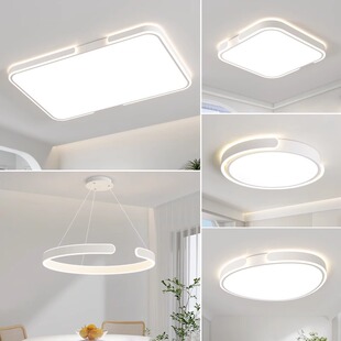 客厅吸顶灯代简约大气长方形卧室书房led灯全屋套餐灯具三室两厅