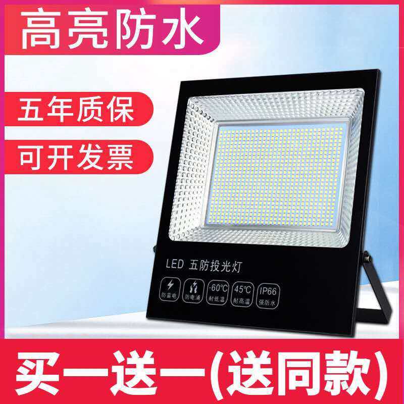 led投光灯户外防水100w投射灯工厂车间广告照明灯室外工程专用