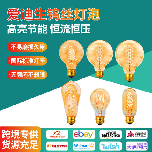 复古钨丝灯泡 LED灯丝条暖光节能仿古爱迪生灯创意装饰蚕丝灯泡