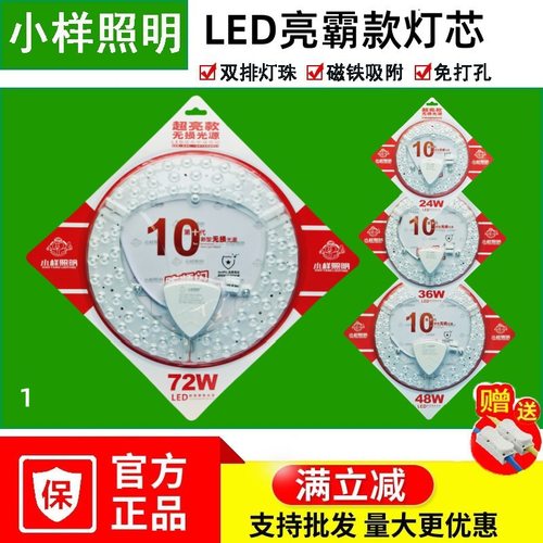 直销led灯芯吸顶灯圆形替换灯板灯盘led模组光源环形灯管