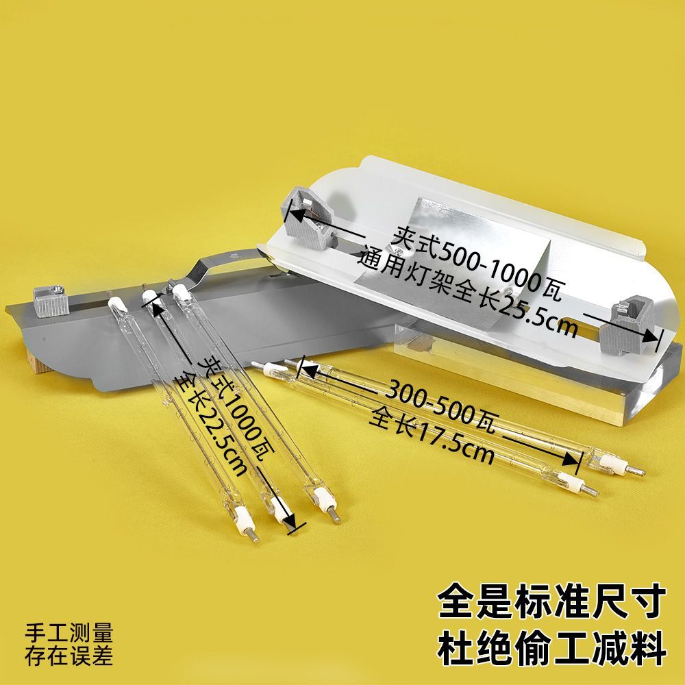 夹式碘钨灯管灯架太阳灯管千瓦灯管卤钨灯管烤鸭炉灯管灯架工地灯