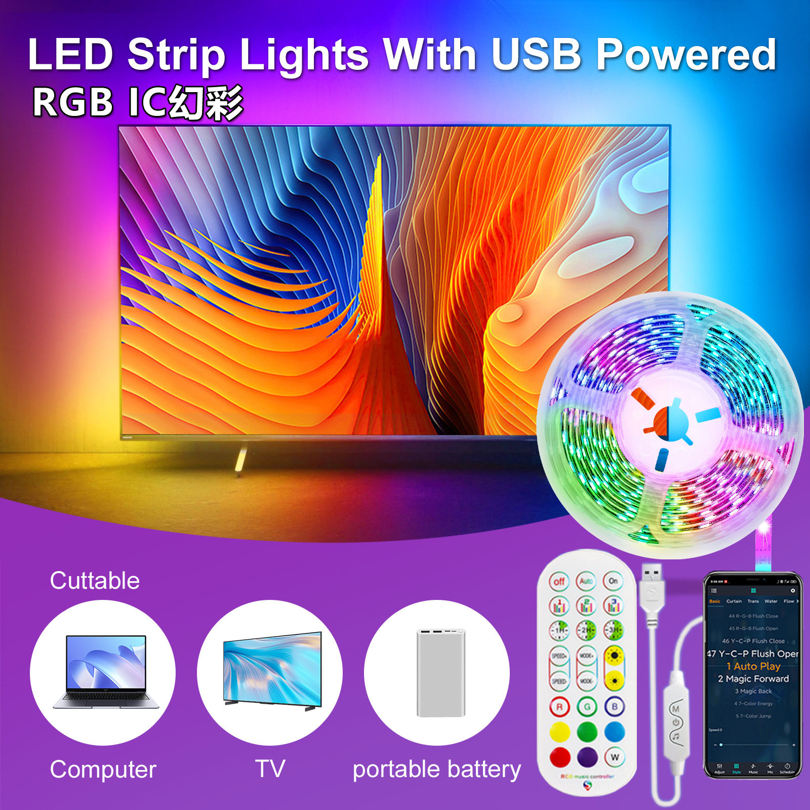 现货5v幻彩灯带 30灯IC七彩音乐氛围24键app流水跑马rgb幻彩灯带,家装灯饰光源,室内LED灯带,淘宝优惠券,粉丝福利购,淘宝优惠卷