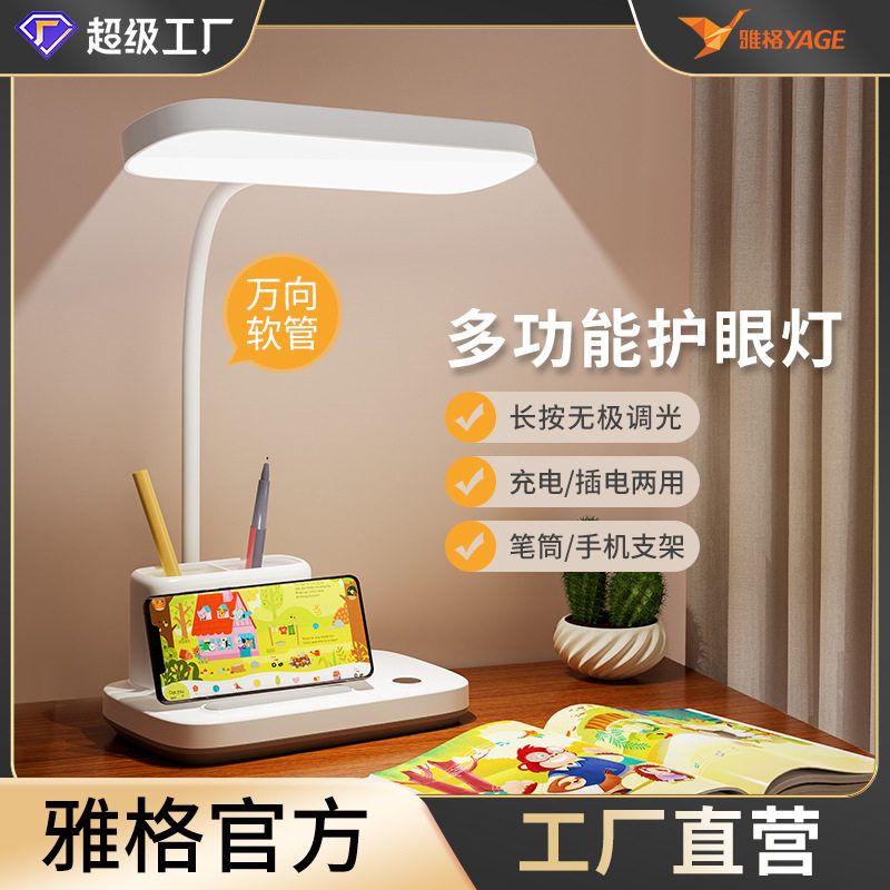 led折叠台灯床头灯学生学习专用usb小夜灯卧室防蓝光阅读灯可调光