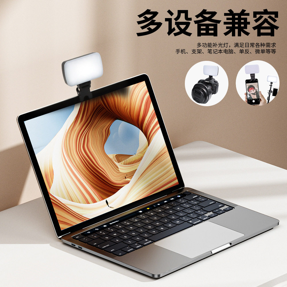 显示器专用护眼屏幕挂灯游戏电脑灯笔记本灯手机充电补光灯