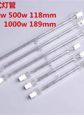 碘钨灯太阳灯管卤素灯管100/300W好乐灯R7S双端卤钨灯灯座
