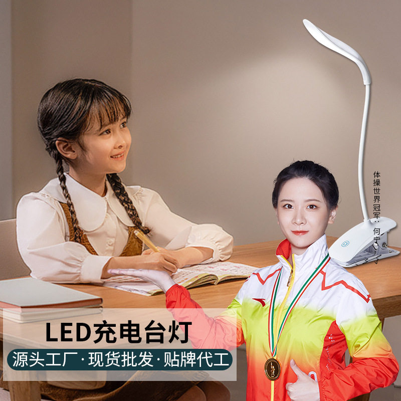 USB创意夹子阅读灯led台灯触摸折叠台灯学生卧室床头充电插电