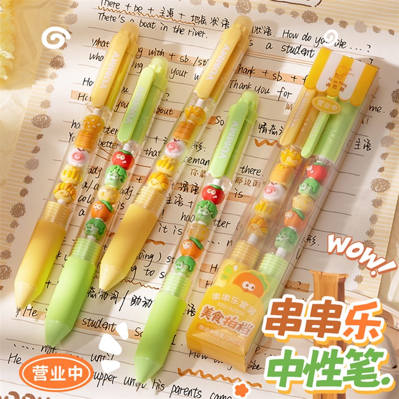 网红串串乐解压笔高颜值按动式0.5mm中性笔女生款ST笔头可爱创意d