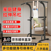 卡牛单杠家用室内引体向上器单杠双杠一体架落地吊杠家庭健身器材