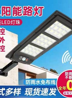 工厂直销 新款太阳夜晚感144LED/1应4L路灯庭院灯14ED路灯户能外