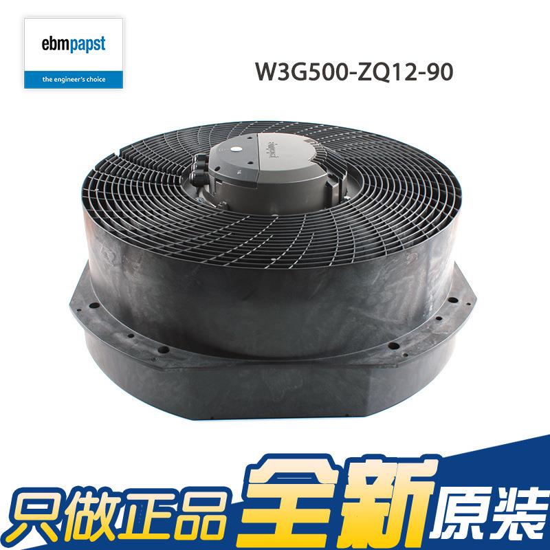 ebm品原装正3G500-ZQ1W2-90FZW 380V 26A 1600W冷却塔轴流散热风.