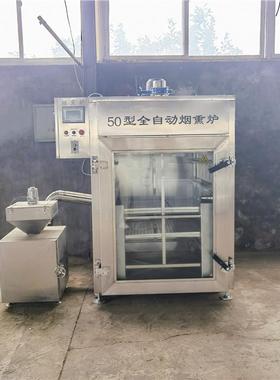 全自动大型香肠烟熏炉商用AXZ肉器熏熏鸭烟熏鸡机不锈钢制品烟熏