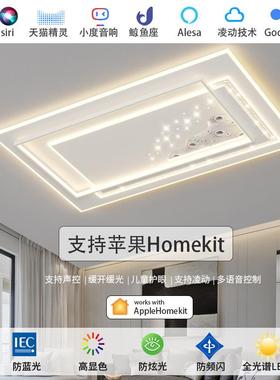 全网69857L通客厅灯护眼全光谱E吸顶灯语音猫全屋D天套餐组合