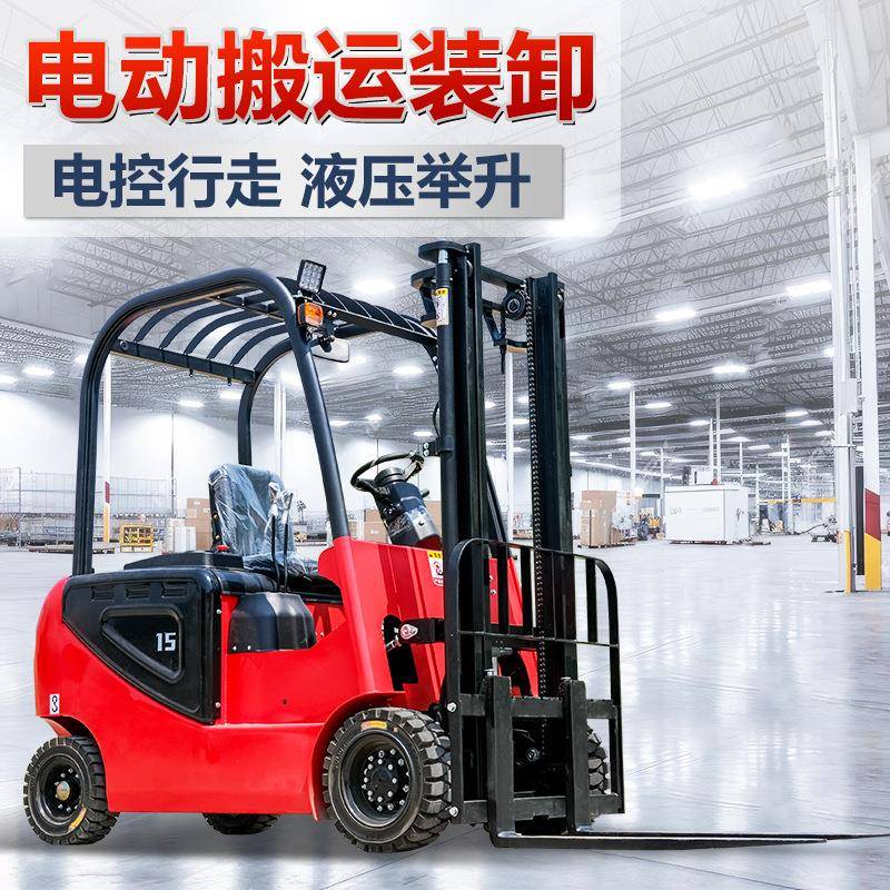四电动叉车动4吨驾式小型座搬运车轮2吨平衡重式堆高0.5吨预车吨