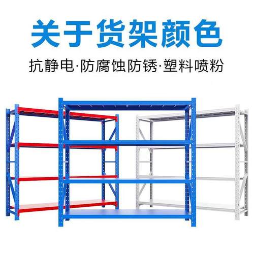 仓储货架多层置物仓重型储物落地展架示75架超市库加厚多功能架铁
