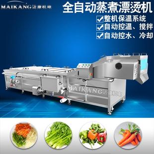 供应金针菇海漂烫机 漂全OMG自动不锈钢却烫冷线 商用笋蒸煮机