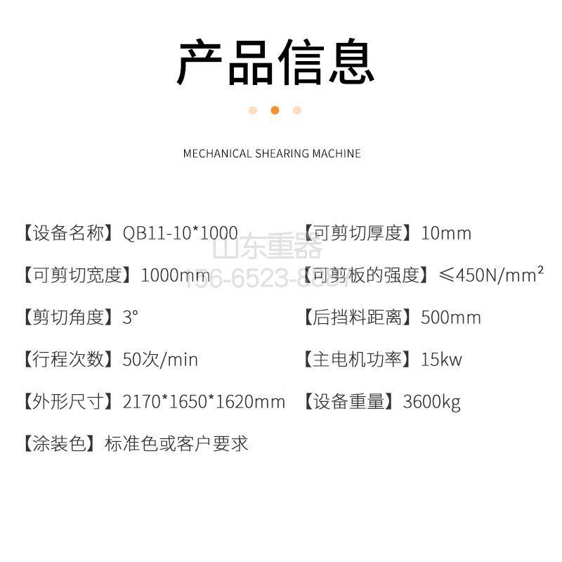 QB11-QB11-10*100*100机械式剪机板10个厚裁板机一米裁板板机可裁