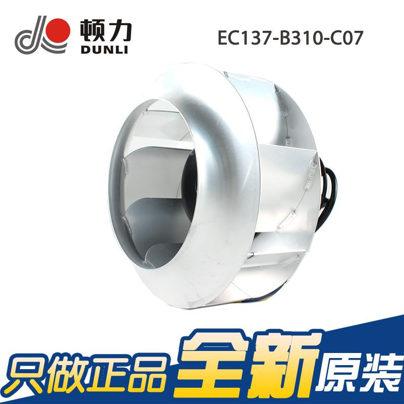 全新原U装0EC137-B031-C7 380V 2.3A 137ZGZ0W FF风机空调箱风扇