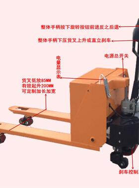 卖3T4压牛T5T重载型半电动叉车 液613托盘地 电式搬运机 小充坦克