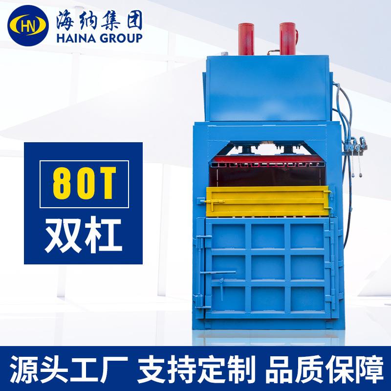 立HN-10T-2式液压动打机废纸衣物塑料薄膜纺织品打机油漆包桶物包