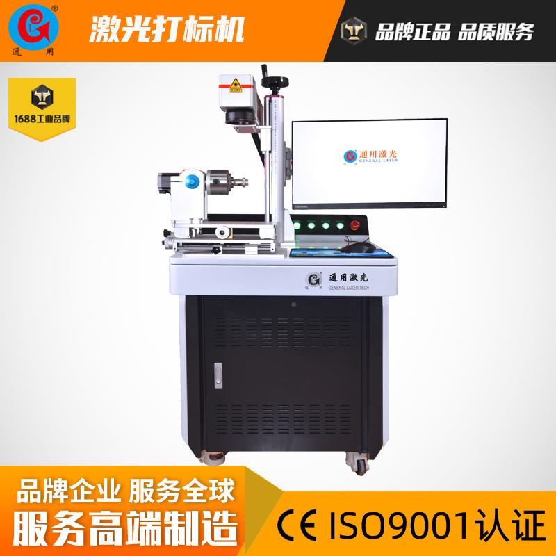 定制M7-M激光不锈钢打彩阳极铝黑打8调脉宽MOPA激光打标可GL-FML-