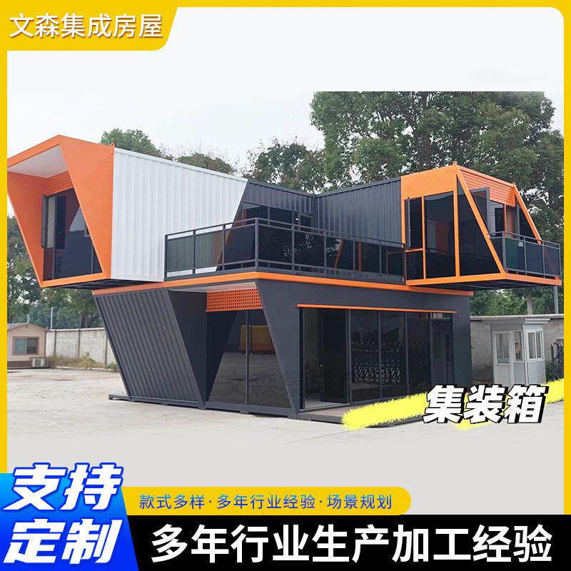 集卸装箱办公室玻璃幕墙可dps吊易装临时茶可室宿舍户外简拆固定
