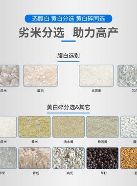多杂功能色选豆机杂粮大米玉米粒椒黄花种子去GEZ黑去农机补贴设