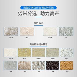 多杂功能色选豆机杂粮大米玉米粒椒黄花种子去GEZ黑去农机补贴设