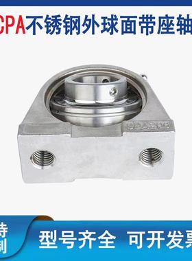 不锈钢外球面座座轴承 SCPA2U04 PA20带5 PA2006 P547A207 PA208
