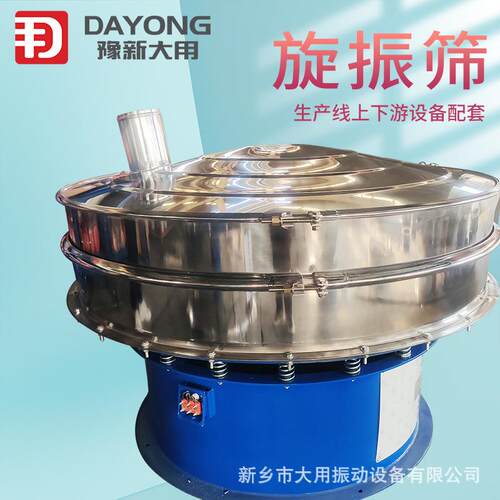 -新乡供应氮震化矽筛动机三次元精细振筛-DY800-1S二氧化硅筛粉