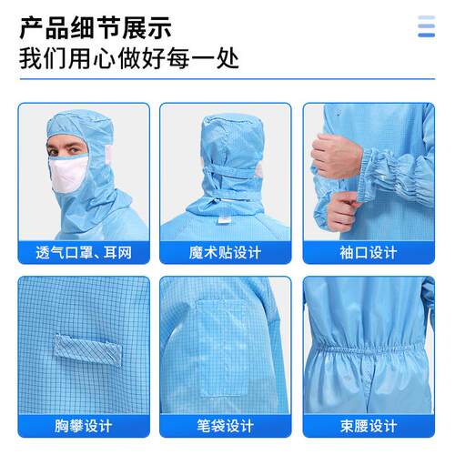 防静电防连连护无尘服百级洁净工作服体口罩帽网159格蛙装车工间