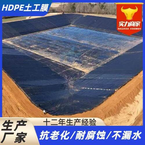 蓄水池库土工膜土人KOV工水大坝1湖mm防渗膜河道护坡黑色全新料工