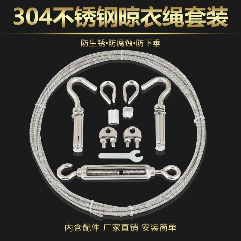 包塑升降晾衣架04不锈钢晾衣绳衣钢绳阳台手摇线晒架配丝件更换凉