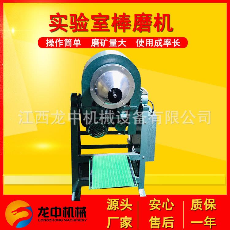 XMB实验室多功能智能棒磨机X分MB-60*200型矿物析细磨制样棒1磨