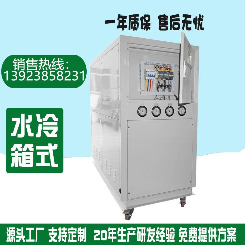 涡旋式冷水机水螺杆冷机冷组风冷冻降温冷机50匹SLLG-40P恒温注塑