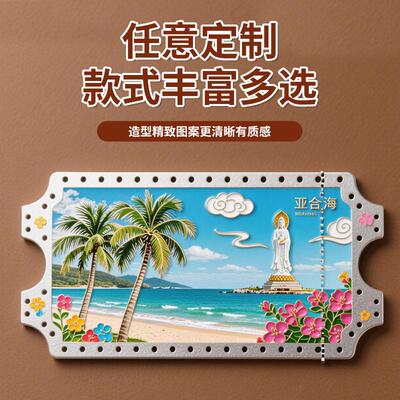 金票根打卡属地标景点1冰箱贴烤游景旅区漆浮雕文创冰箱贴定制