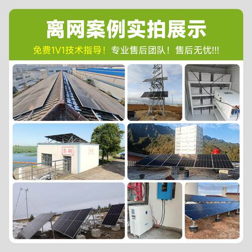 太阳能发机光蓄伏离系统定制厂家2网20V商用电带电池太阳能路灯