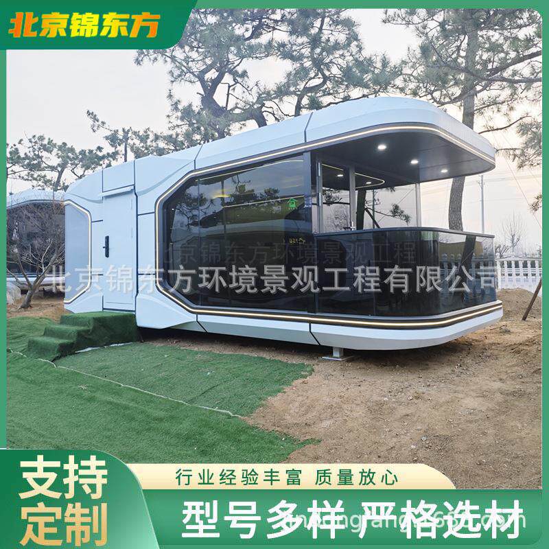空舱 果苹舱 动房屋 移动太空移太空舱-2舱民宿房 太旅游 文旅整