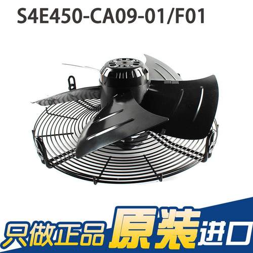 空原装进口 S4 E484350-CA09-01/F风01 230V 2.1A机房调散热扇