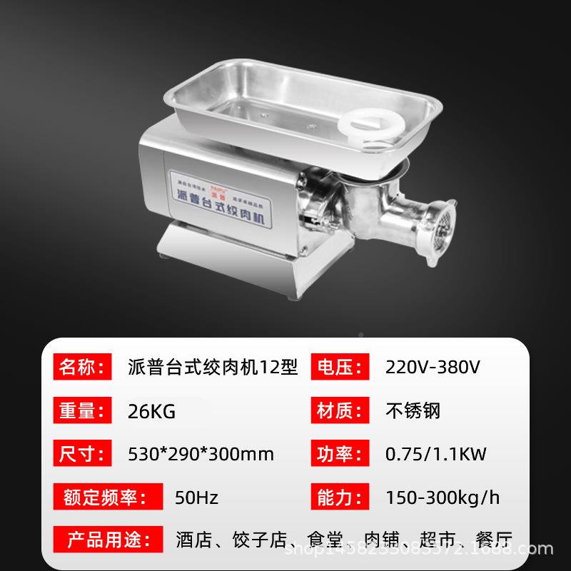 绞肉机商用机22型不锈大功率电动钢芯碎肉LR打肉灌肠铜电机