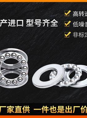推轴承51315 平面推力740轴承5力1316 压力轴承51317 51381规格球