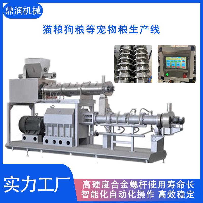 猫粮膨化机物DSE-90粮狗粮粮猫粮生设备产猫宠狗粮膨化机