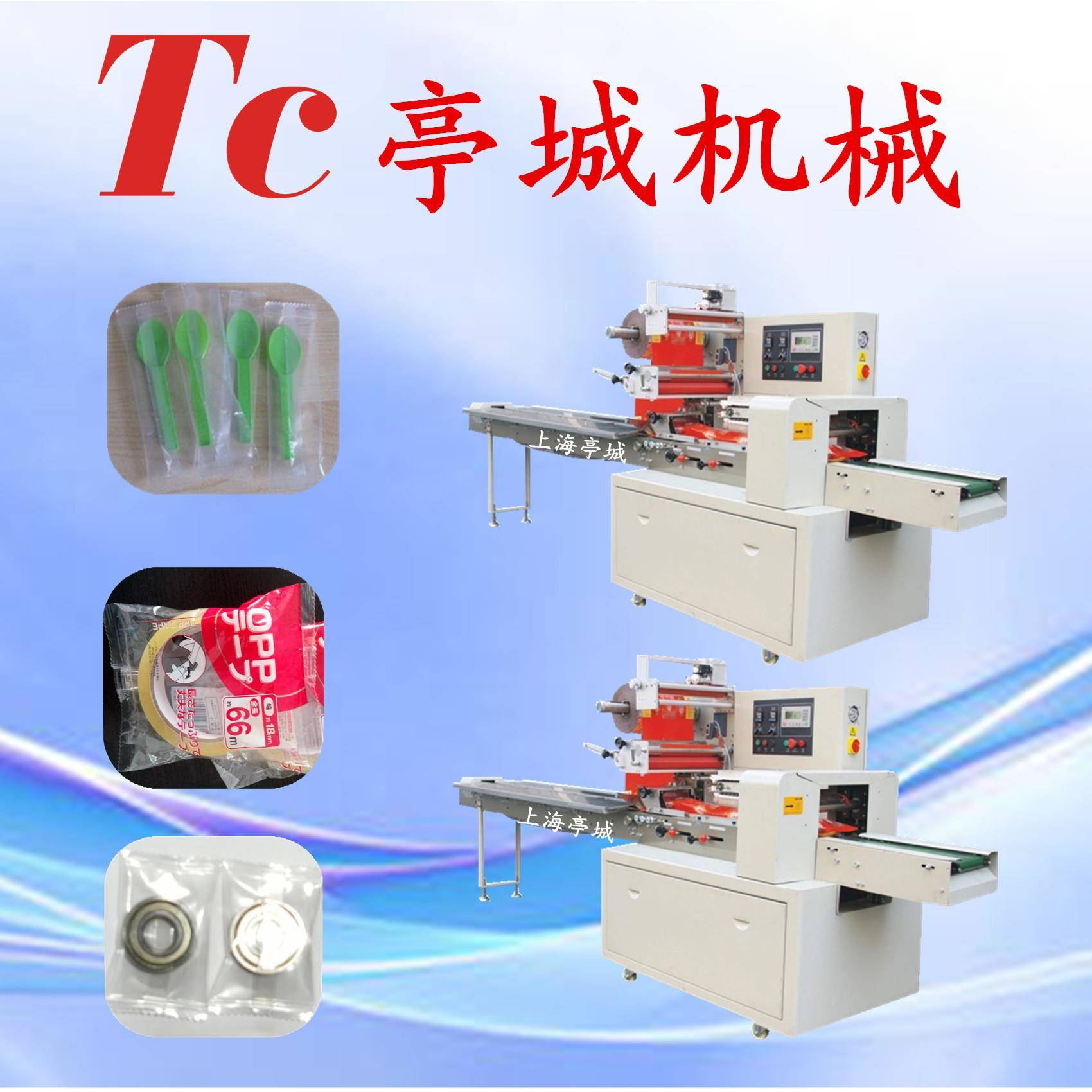 航空用装品包装机TC-250X刀具叉勺子子牙 签一起袋包装机